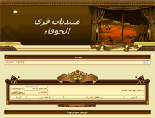 Tablet Screenshot of aljawfa1.com